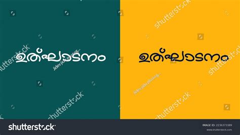 transparent malayalam meaning